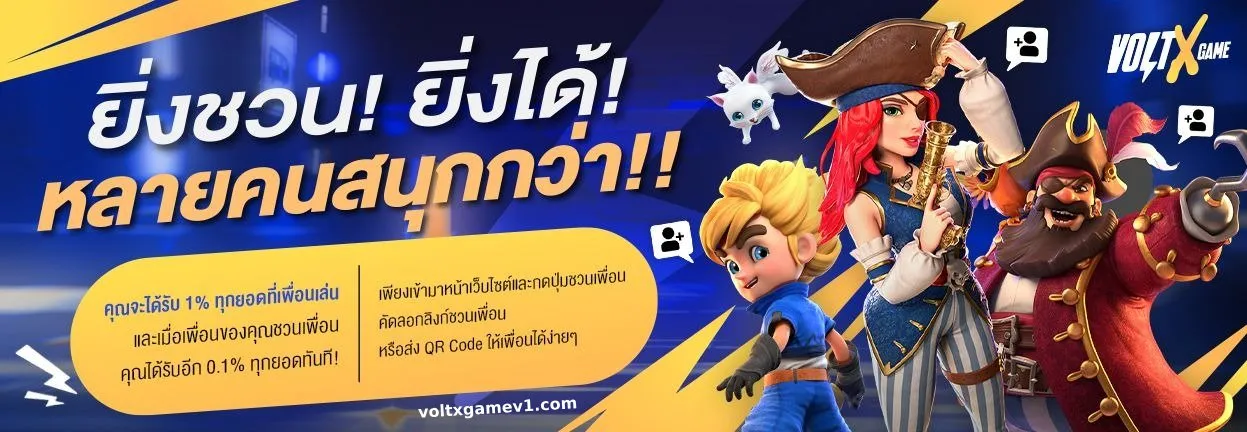 voltxgame